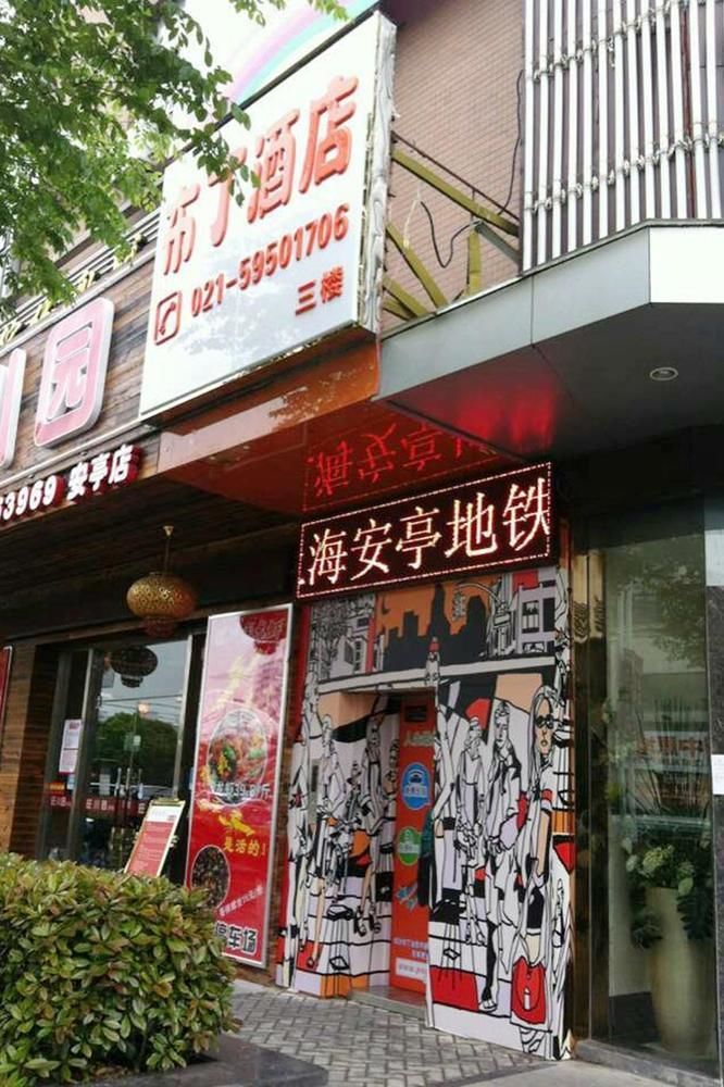 Pod Inn Şanghay Dış mekan fotoğraf